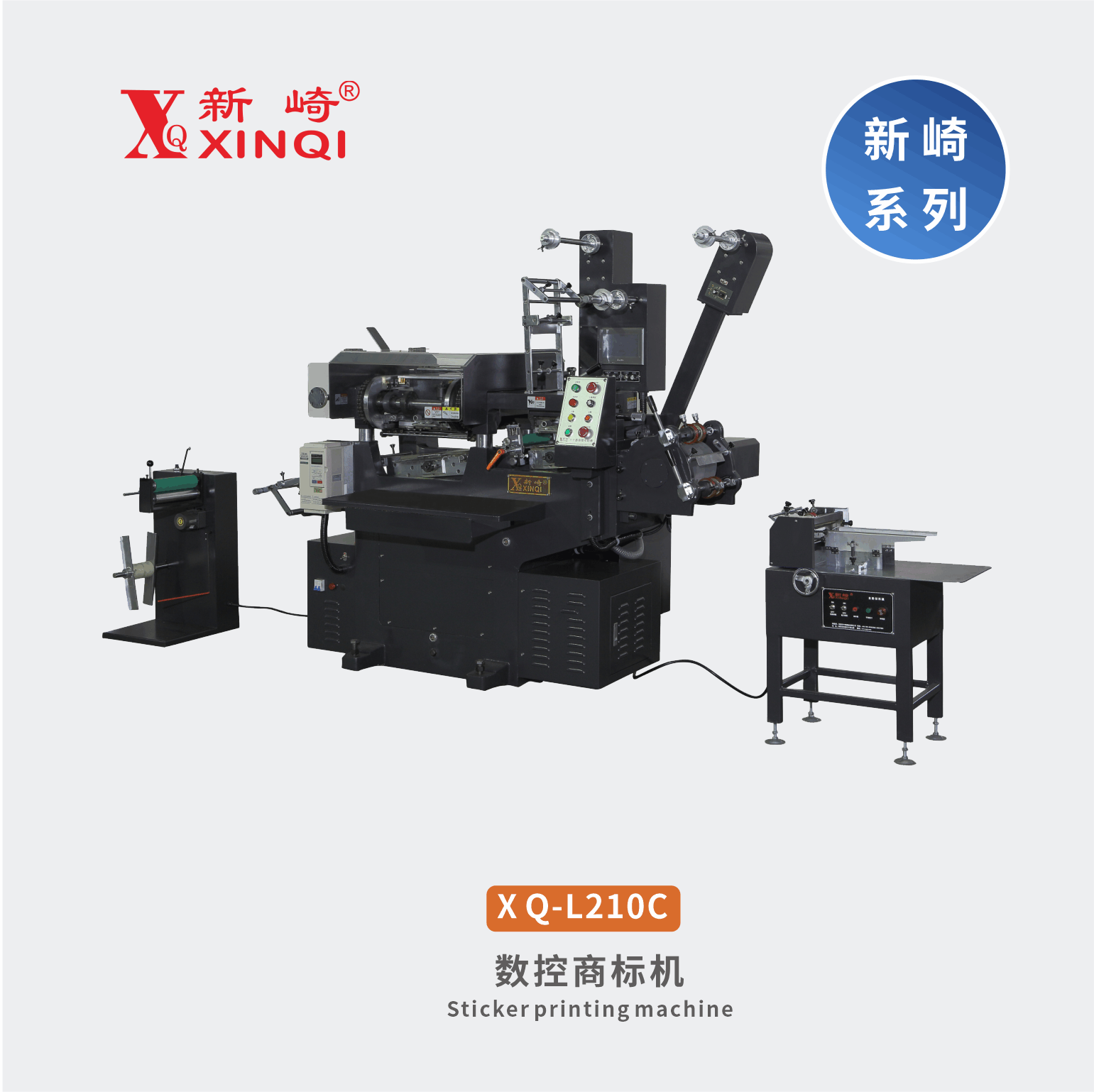 XQ-L210C全自動電腦數